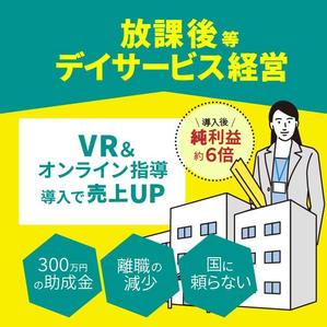 とくだみゆき (gomiyuki)さんのリスティング広告用のバナー作成への提案