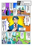 今流行り漫画01.jpg