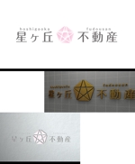 セイジ (seiji_MK)さんの不動産業「星ヶ丘不動産」のロゴへの提案