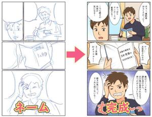 ヤドカリコ (yadokariko)さんの【マンガ作成・2枚・4万円】無料体験授業と無料電話相談のマンガ作成への提案