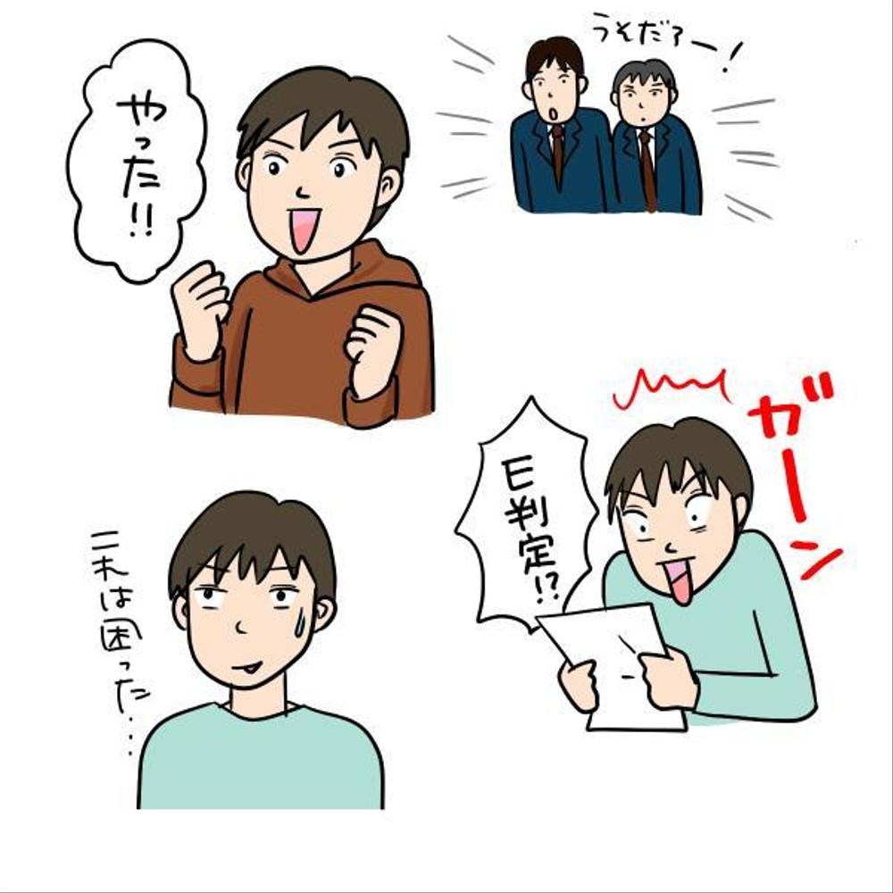 漫画のタッチ例1.jpg