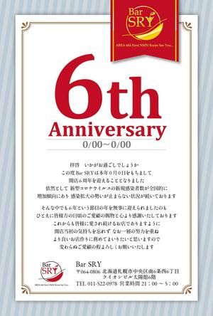 ㈱ユニバーサル (universal-office)さんのＢＡＲ　６周年　ＤＭ作成への提案