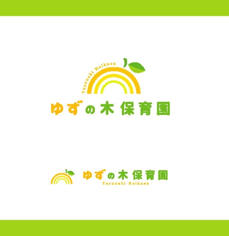 enbito (enbito)さんのゆずの木保育園のロゴへの提案