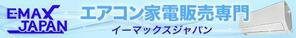 宮本一高 (miyamoto_kazutaka)さんのエアコンへの提案
