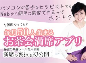 yui (5f7db2546d8a9)さんの集客サイト　満席「お茶会」アプリのヘッダー　への提案