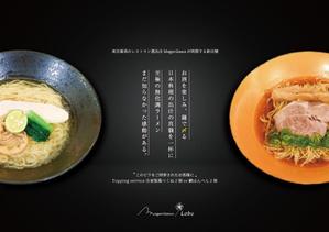 GWORKS (gonnta777)さんのラーメン屋のチラシ制作への提案