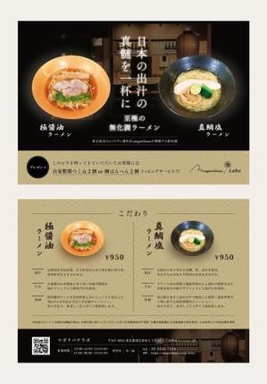 Sdesign (tomo5076)さんのラーメン屋のチラシ制作への提案