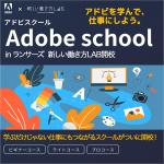 SmartFuturesWeb★迅速対応 (smartFuturesWebDesignOffi)さんの【当選30名・未経験者対象】バナー制作 ～アドビスクールinランサーズ新しい働き方LAB 開校～への提案