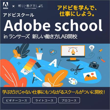 SmartFuturesWeb★迅速対応 (smartFuturesWebDesignOffi)さんの【当選30名・未経験者対象】バナー制作 ～アドビスクールinランサーズ新しい働き方LAB 開校～への提案