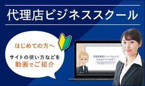 Gururi_no_kotoさんの既存サイトのバナー作成への提案