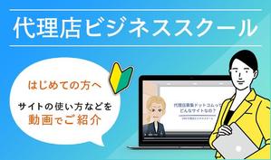 Gururi_no_kotoさんの既存サイトのバナー作成への提案