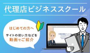 Gururi_no_kotoさんの既存サイトのバナー作成への提案