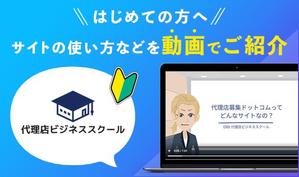 Gururi_no_kotoさんの既存サイトのバナー作成への提案
