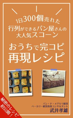 meeple (continue_viewpoint)さんのキンドル出版に使用する　「電子書籍の表紙デザイン」への提案