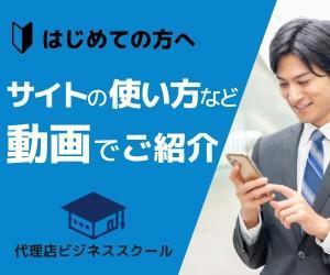 sonia (ajyusa)さんの既存サイトのバナー作成への提案