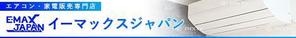 ultimasystem (ultimasystem)さんのエアコンへの提案