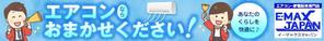リンクデザイン (oimatjp)さんのエアコンへの提案