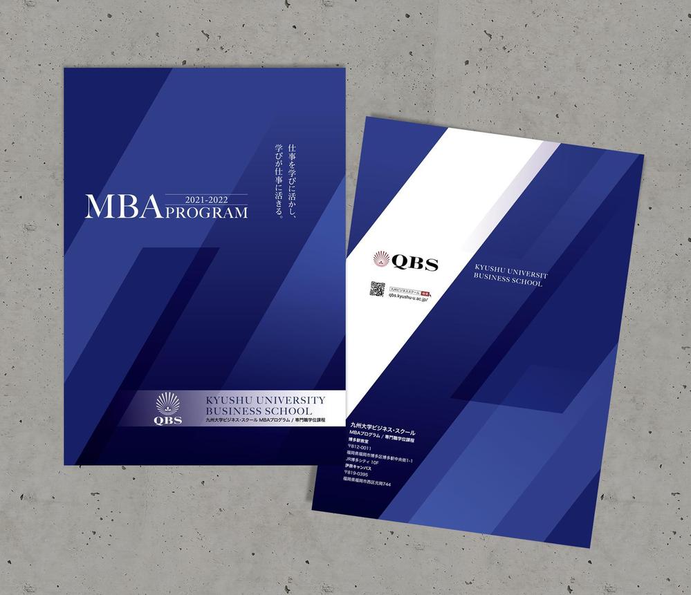 MBA2021-22 (別紙の指示あります）
