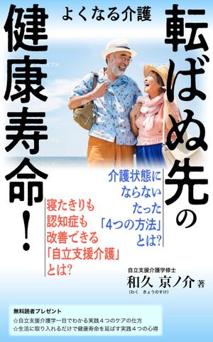 ひいらぎデザイン舎 (syuyu1314)さんのよくなる介護への提案