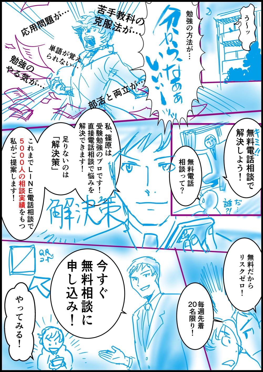 電話相談.jpg