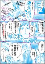 yoritomo  (yoritomo)さんの【マンガ作成・2枚・4万円】無料体験授業と無料電話相談のマンガ作成への提案