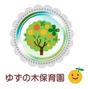 saku (sakura)さんのゆずの木保育園のロゴへの提案
