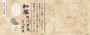 MKHDK  (MKHDK)さんの和風万能シーズニング(粉末調味料)のパッケージラベルデザインへの提案