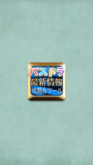 keios (keios)さんのiPhoneアプリのアイコン+スプラッシュ作成への提案
