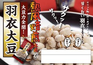 herb-007さんの商品（菓子）紹介のPOP制作への提案