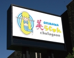 Force-Factory (coresoul)さんの室内遊園地「Chulagoon Okinawa」のロゴ作成への提案