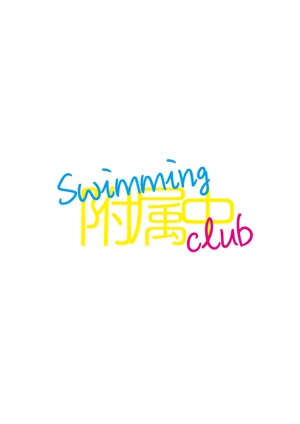 xxx (daisuke_sasaki)さんの中学校　水泳部　ロゴ（Tシャツ等）をお願いますへの提案
