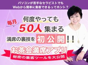 須田　純平 (junpei0317)さんの集客サイト　満席「お茶会」アプリのヘッダー　への提案