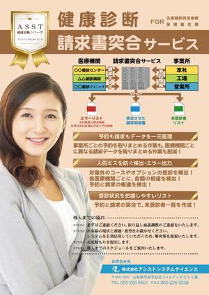 Baycrea (baycrea)さんの営業ツールである広告のデザインを募集します！への提案