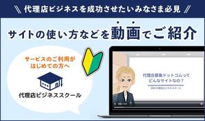 Gururi_no_kotoさんの既存サイトのバナー作成への提案