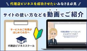 Gururi_no_kotoさんの既存サイトのバナー作成への提案