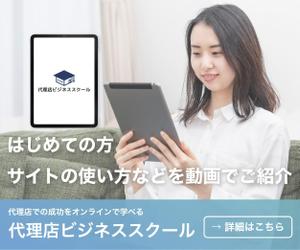 鈴木 (5fae99256b331)さんの既存サイトのバナー作成への提案