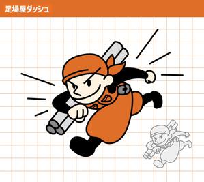 Qum design (Qum93)さんの足場屋ダッシュ　イラストへの提案