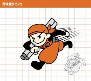 Qum design (Qum93)さんの足場屋ダッシュ　イラストへの提案