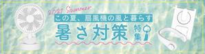 理系デザイン (Nana0714)さんの楽天市場TOPバナー作成の仕事への提案