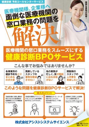 akakidesign (akakidesign)さんの営業ツールである広告のデザインを募集します！への提案