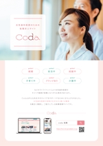 Sdesign (tomo5076)さんの女性歯科医師向け転職情報サイト「Coda」のパンフレット作成への提案