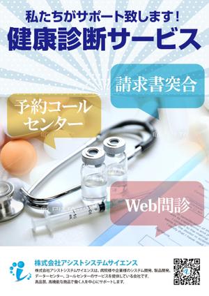 wman (wman)さんの営業ツールである広告のデザインを募集します！への提案