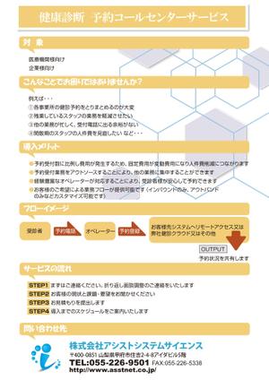 wman (wman)さんの営業ツールである広告のデザインを募集します！への提案