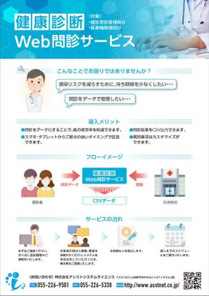 mi_design (mi_design)さんの営業ツールである広告のデザインを募集します！への提案