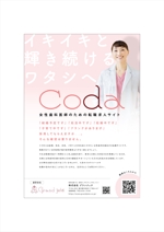 AY_DESIGN (AY_DESIGN)さんの女性歯科医師向け転職情報サイト「Coda」のパンフレット作成への提案