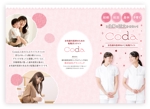 飯田 (Chiro_chiro)さんの女性歯科医師向け転職情報サイト「Coda」のパンフレット作成への提案