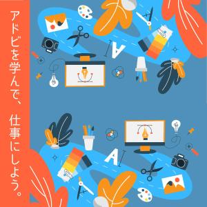 y-KOBAさんの【当選30名・未経験者対象】バナー制作 ～アドビスクールinランサーズ新しい働き方LAB 開校～への提案