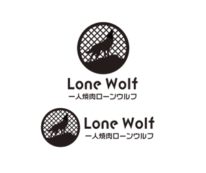 hamingway (hamingway)さんの一人焼肉「ローンウルフ（Lone Wolf）」のロゴへの提案