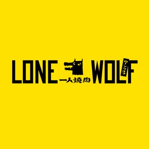 スタジオ・モンツァ (StudioMONZA)さんの一人焼肉「ローンウルフ（Lone Wolf）」のロゴへの提案