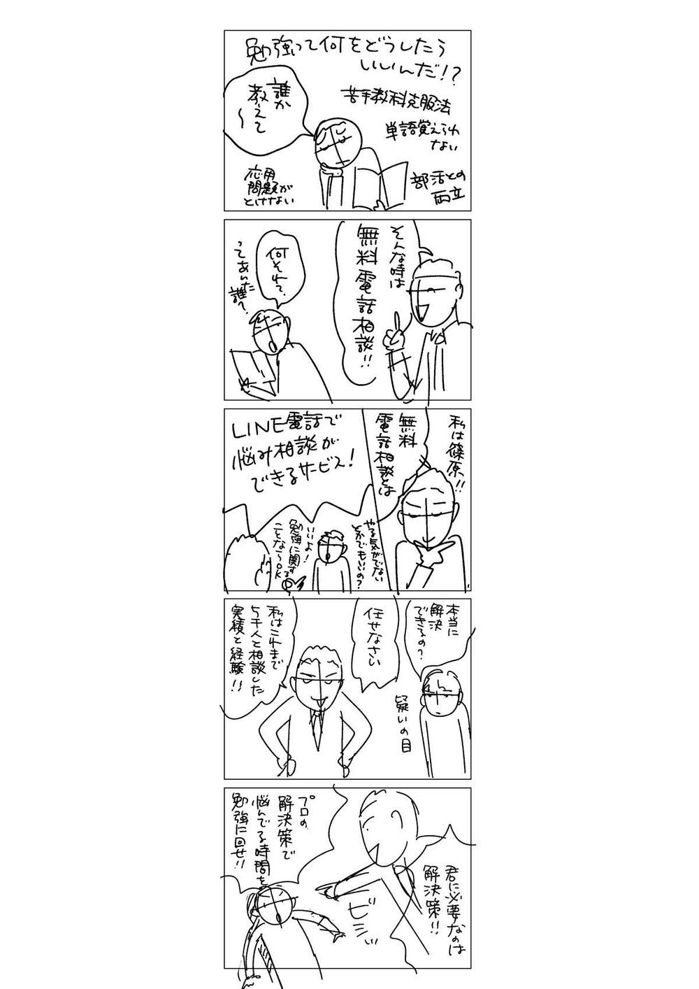 無料電話相談-1.jpg